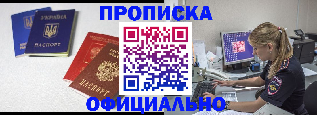 прописка иностранных граждан в Камчатском крае