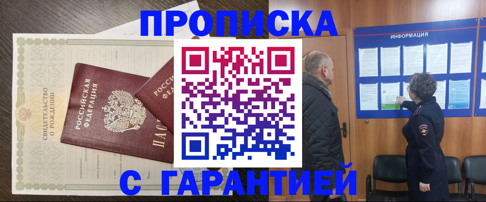 прописка в Камчатском крае