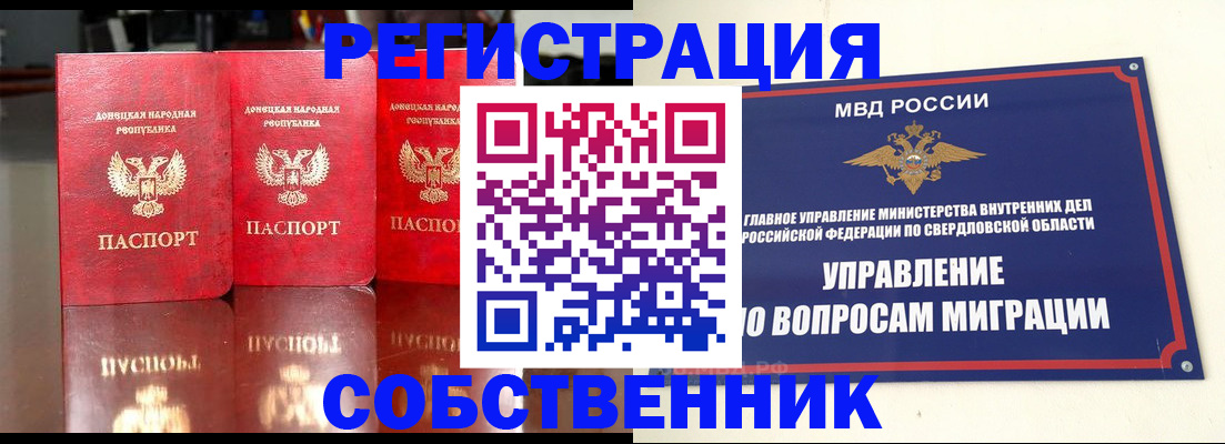 временная регистрация недорого в Камчатском крае