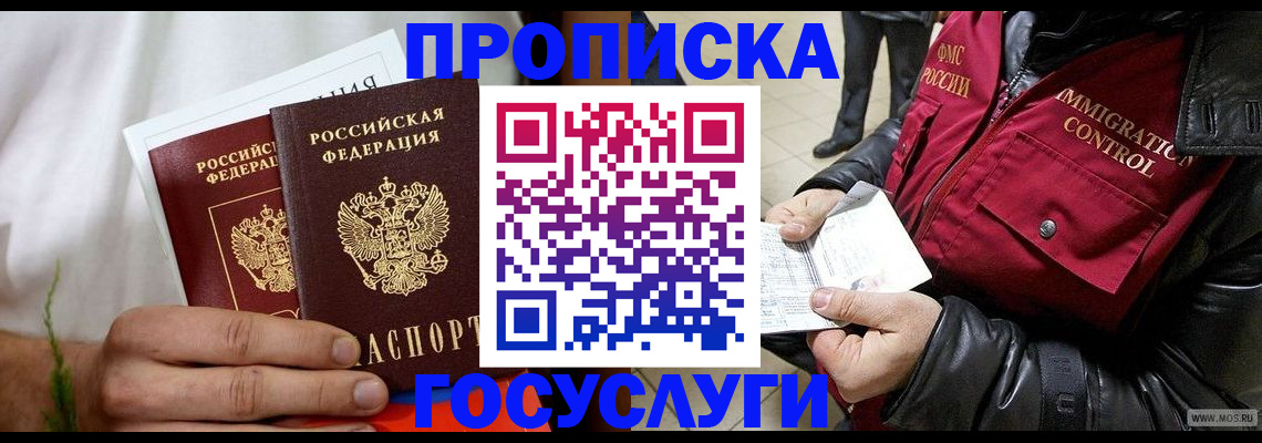 временная регистрация госуслуги в Камчатском крае